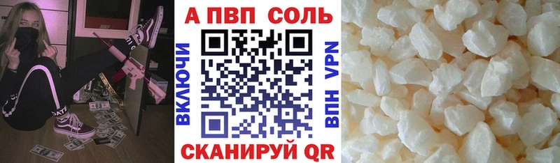 Купить где  Сальск  Alfa_PVP кристаллы 