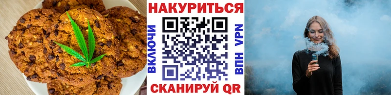 Печенье с ТГК марихуана  Купить закладки  Сальск 