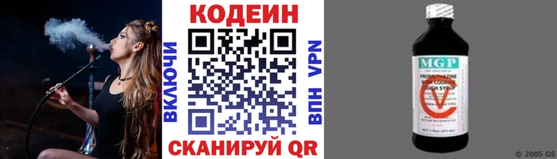 Купить  Сальск  Codein напиток Lean (лин) 