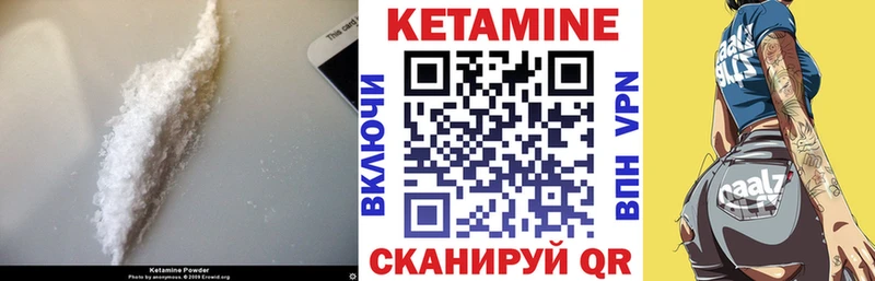 Купить закладки  Сальск  Кетамин VHQ 