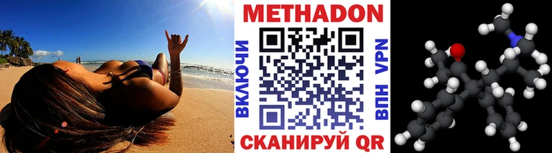 Метадон methadone  Купить где  Сальск 